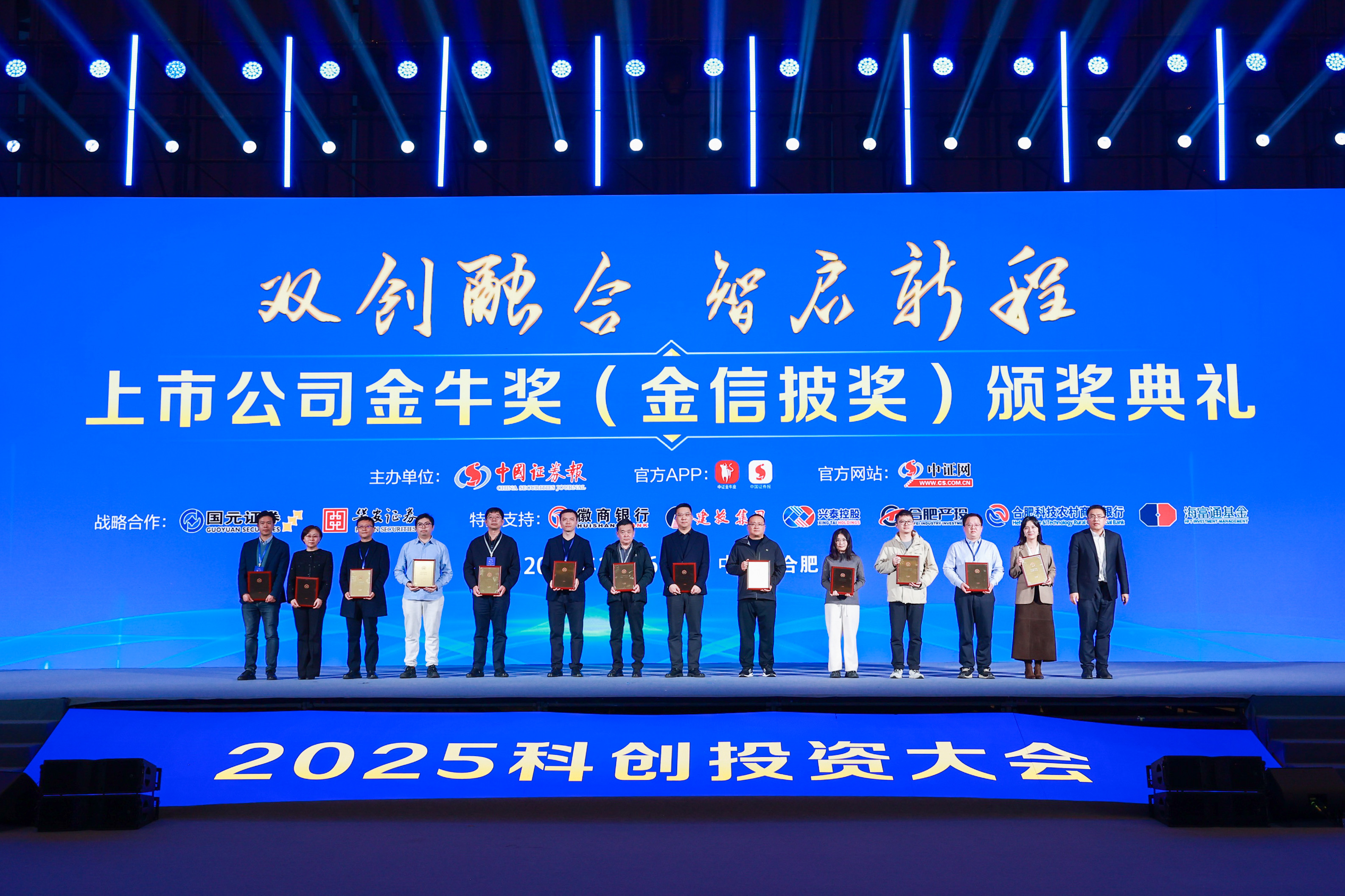 翰博高新榮獲“上市公司金牛獎（金信披獎）”|深耕半導(dǎo)體顯示賽道，以專業(yè)與規(guī)范贏得資本市場認(rèn)可